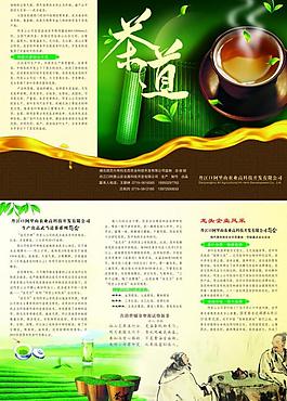 茶 畫冊(cè)圖片