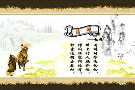 清明節(jié)海報(bào)分層PSD