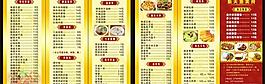 新天地美食折頁宣傳單圖片