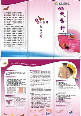 保健品广告设计图片