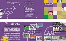 幼兒園招生圖片
