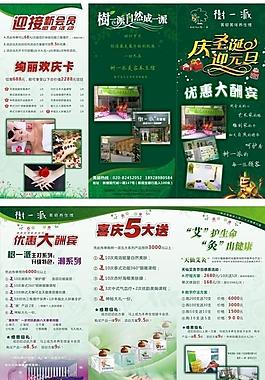 美容dm傳單圖片