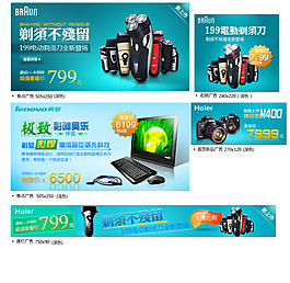 電器淘寶海報(bào)