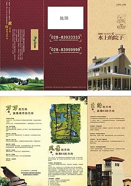 房地產(chǎn)折頁圖片