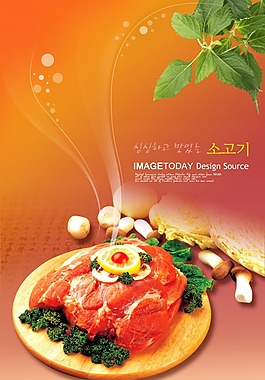 美食PSD素材