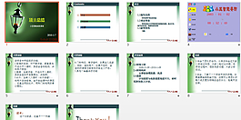绿色灯光风格模板