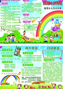 學校彩頁圖片
