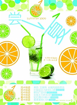 夏季促銷海報(bào)PSD創(chuàng)意設(shè)計(jì)