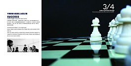 企業(yè)畫冊模板下載