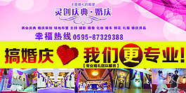 慶典婚慶展板