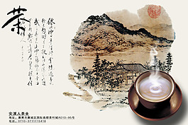 茶海報(bào)