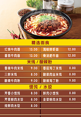 飯館報(bào)價(jià)