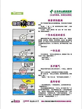 杂志图片