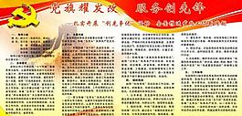 党建图片
