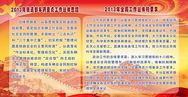 黨建圖片