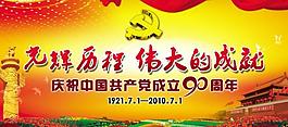 黨建圖片