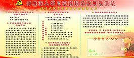 黨建圖片