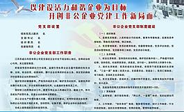 党建图片