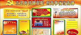 黨建圖片