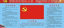 黨建圖片