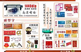 喷绘图片