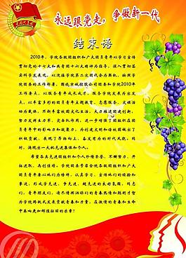 黨建圖片