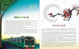 雜志內(nèi)頁(yè)圖片