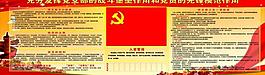 黨建圖片
