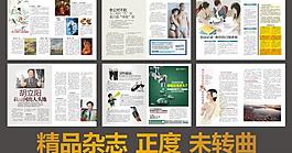 精品雜志圖片