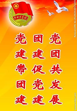 黨建圖片