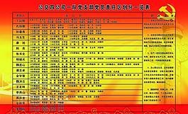 黨建圖片