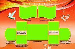 黨建圖片