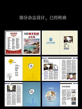 雜志設(shè)計圖片