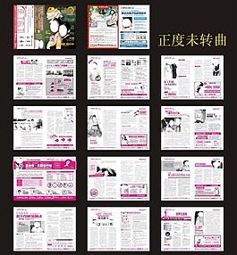 醫(yī)療雜志圖片