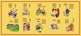 陜西十大怪矢量素材