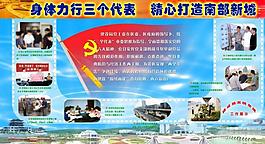 黨建圖片