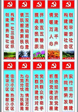 黨建圖片
