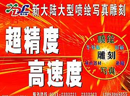噴繪圖片