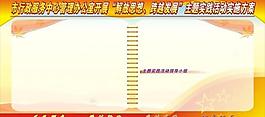 黨建圖片
