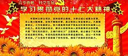 黨建圖片