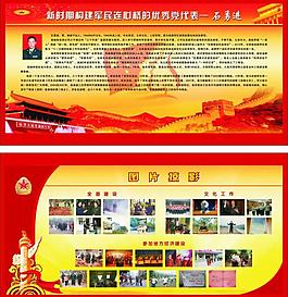 黨建圖片