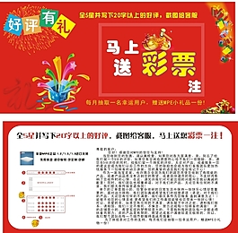 好評有禮