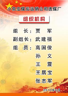 黨建圖片