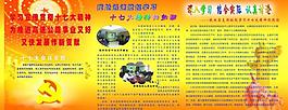 黨建圖片