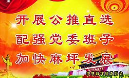 黨建圖片