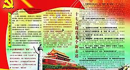 黨建圖片