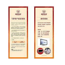 明月水岸房地產展架
