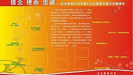 黨建展板圖片