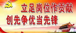 黨建展板圖片