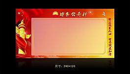 黨建展板圖片